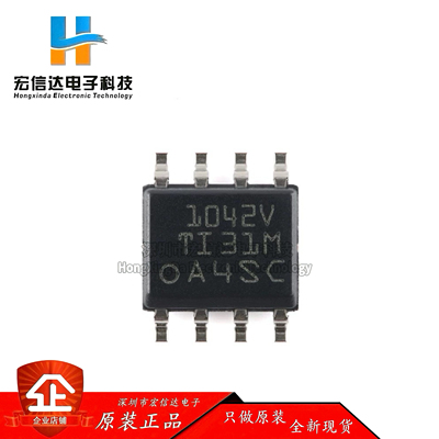 原装正品 TCAN1042VDRQ1  SOP-8  汽车类故障保护CAN收发器芯片IC