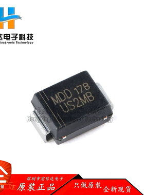 原装正品 US2MB SMB 1000V/2A 贴片超快速恢复整流二极管（10只）