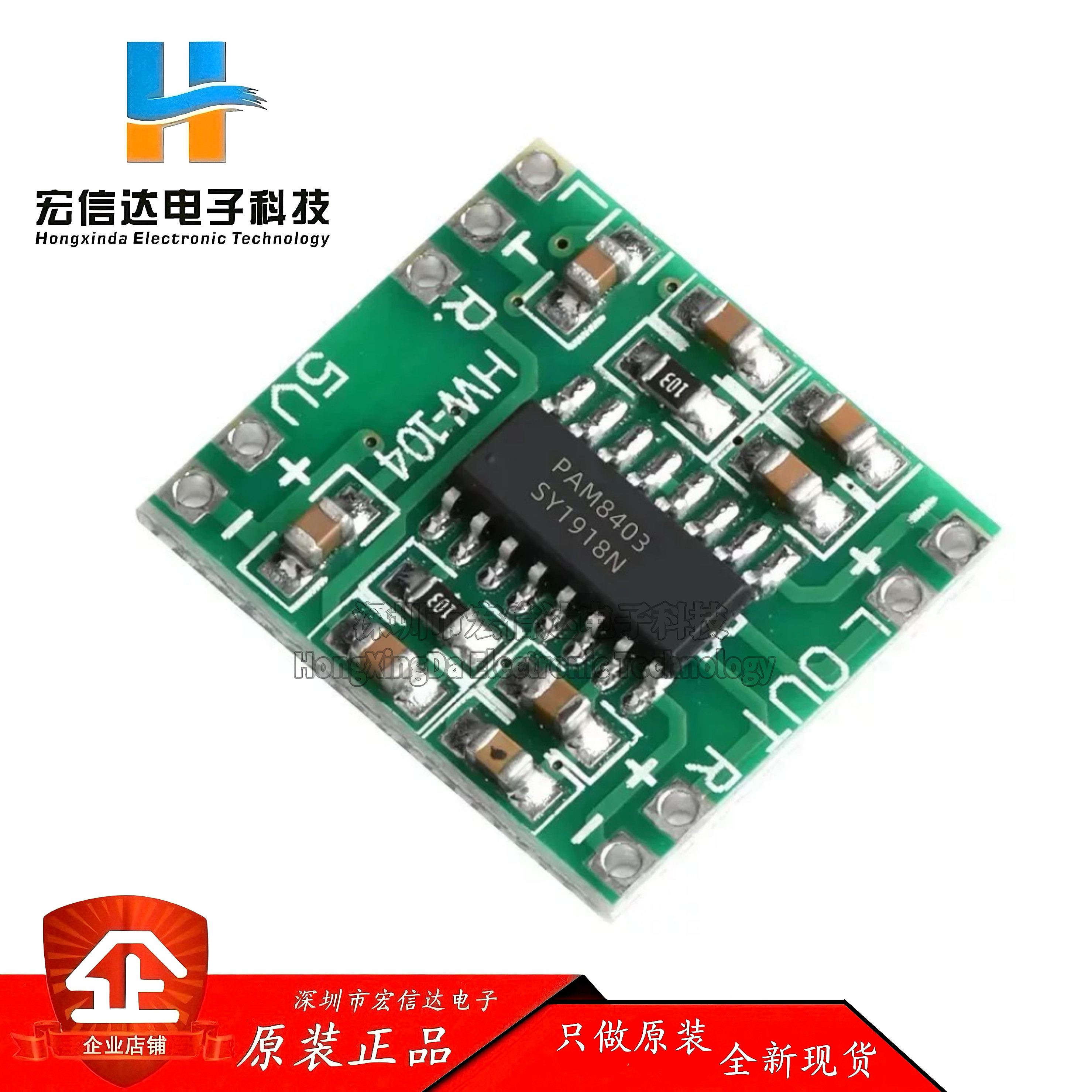 绿板PAM8403功放板 D类 2x3W 超微型数字功放板2.5～5V 可USB供电