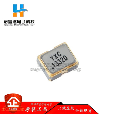 全新 2016贴片有源晶振25MHz ±20ppm 1.8V~3.3V OT201625MJBA4SL