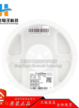 原装 1210贴片电阻 0.01R(R010) ±5% 0.5W 1210W2J010LT5E(10只)