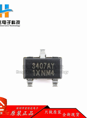 原装NCE3407AY SOT-23 P沟道 30V 4.3A 增强型功率MOSFET场效应管