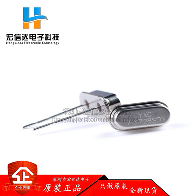 直插无源晶振/HC-49US 7.3728MHz ±20ppm 20PF X49SD73728MSD2SC