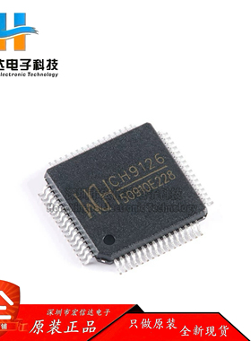 原装正品 CH9126 封装:LQFP-64 SNTP协议的网络授时芯片 现货供应