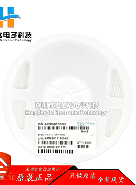 1206贴片高精密低温漂电阻 100Ω(1000) ±0.1%ARG06BTC1000 100R