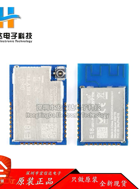 CC2530 ZigBee自组网2.4G无线模块 内置PA+LNA PCB IPX天线接口