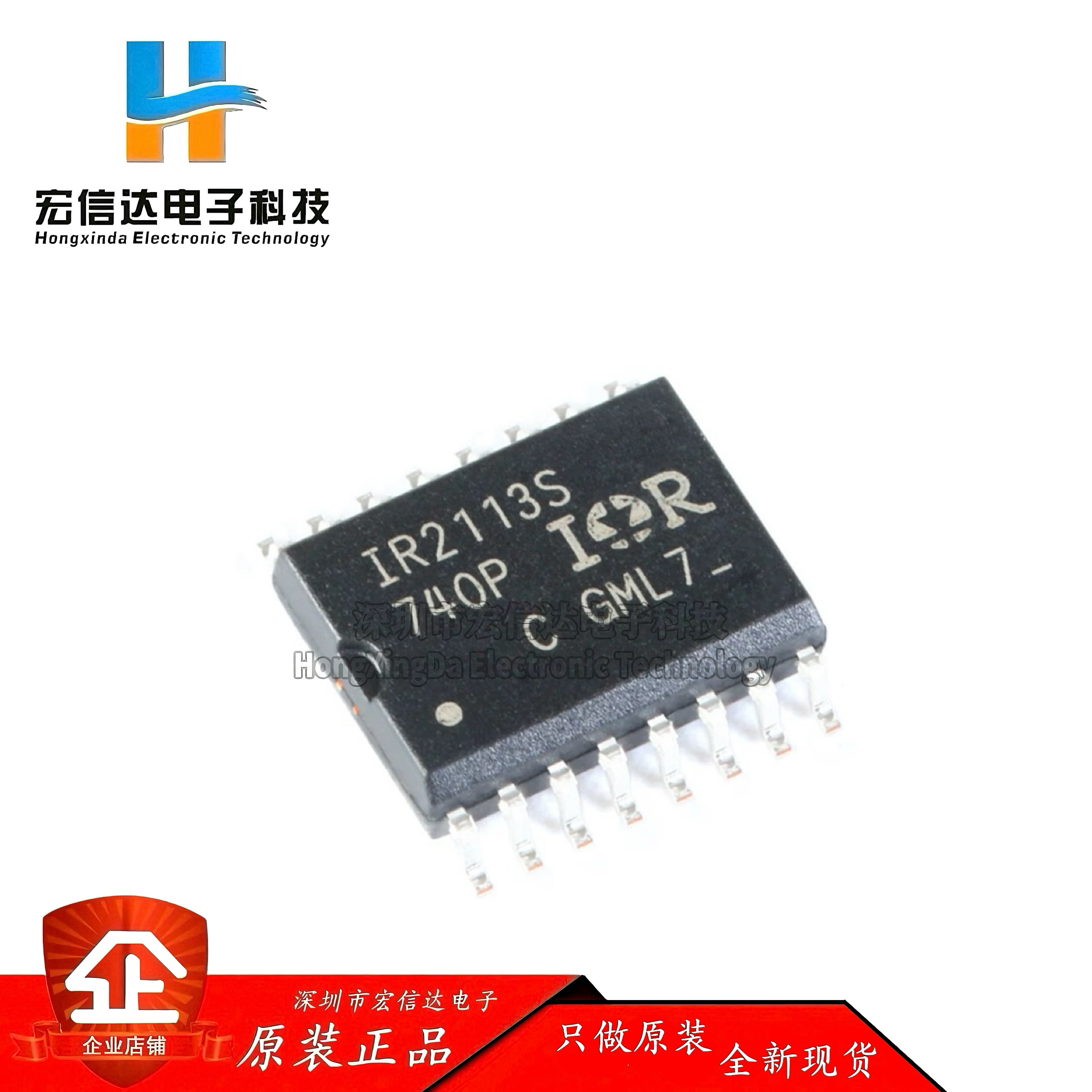 原装正品 IR2113STRPBF SOP-16 600V 高侧和低侧栅极驱动器芯片IC