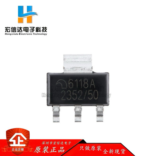 原装正品 ME6118A50B3G 封装: SOT-223 5V 1A高速LDO稳压器芯片IC