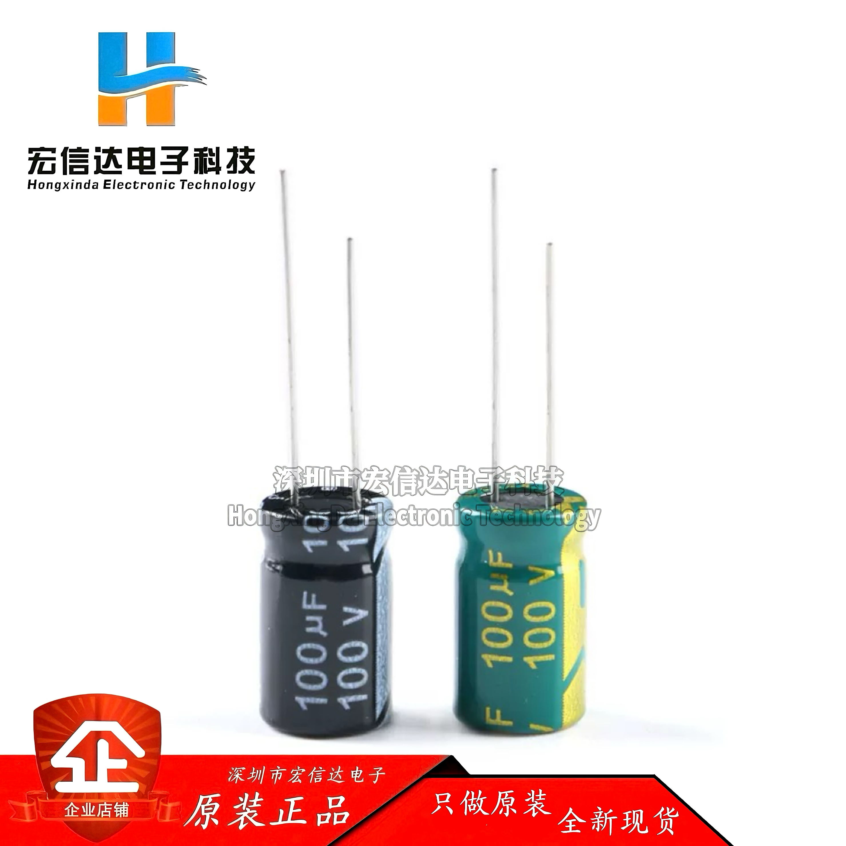 优质 直插电解电容 100V 100UF ±20% 体积10*17mm 高频低阻 10只