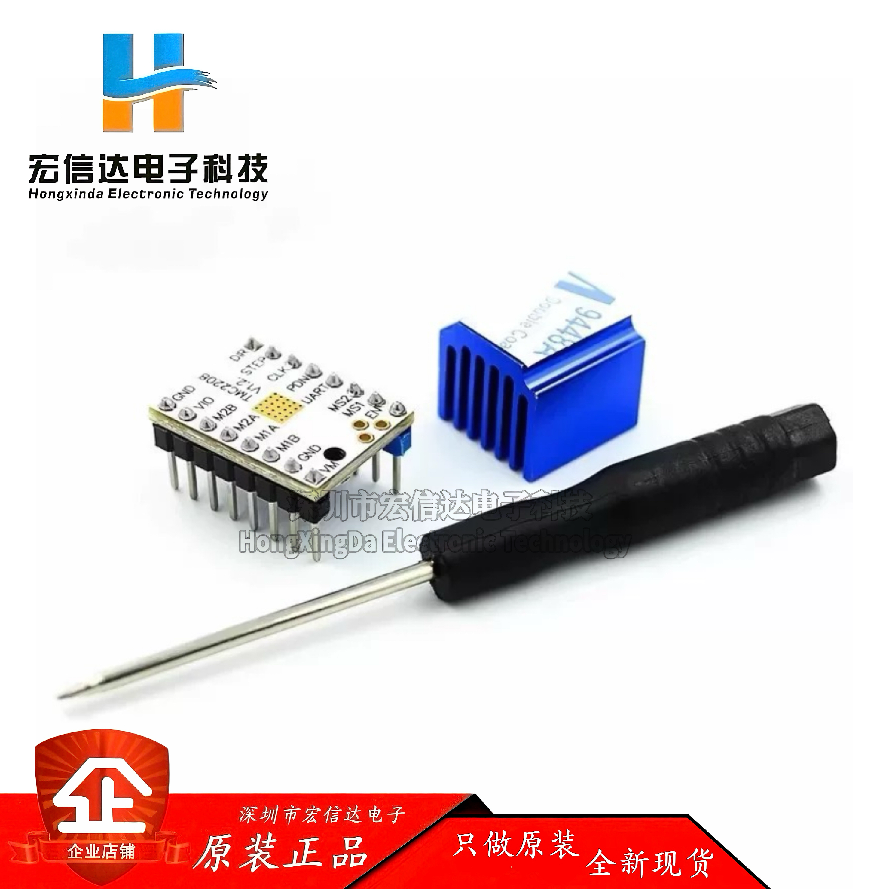 3D打印机TMC2208步进电机驱动模块V2.0升级版步进电机主板驱动器