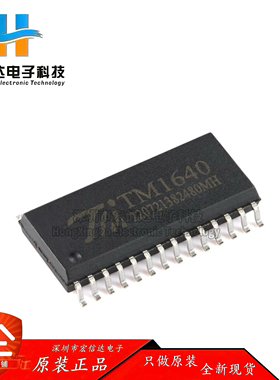 原装正品 TM1640 封装: SOP-28 8段×16位 LED数码管显示驱动芯片