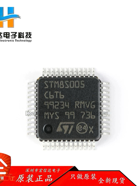 原装正品 STM8S005C6T6 LQFP-48 16MHz/32KB闪存/8位微控制器芯片
