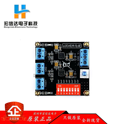 全新 TPS7A4701 TPS7A3301线性电源模块 超低纹波正负电源 uV纹波