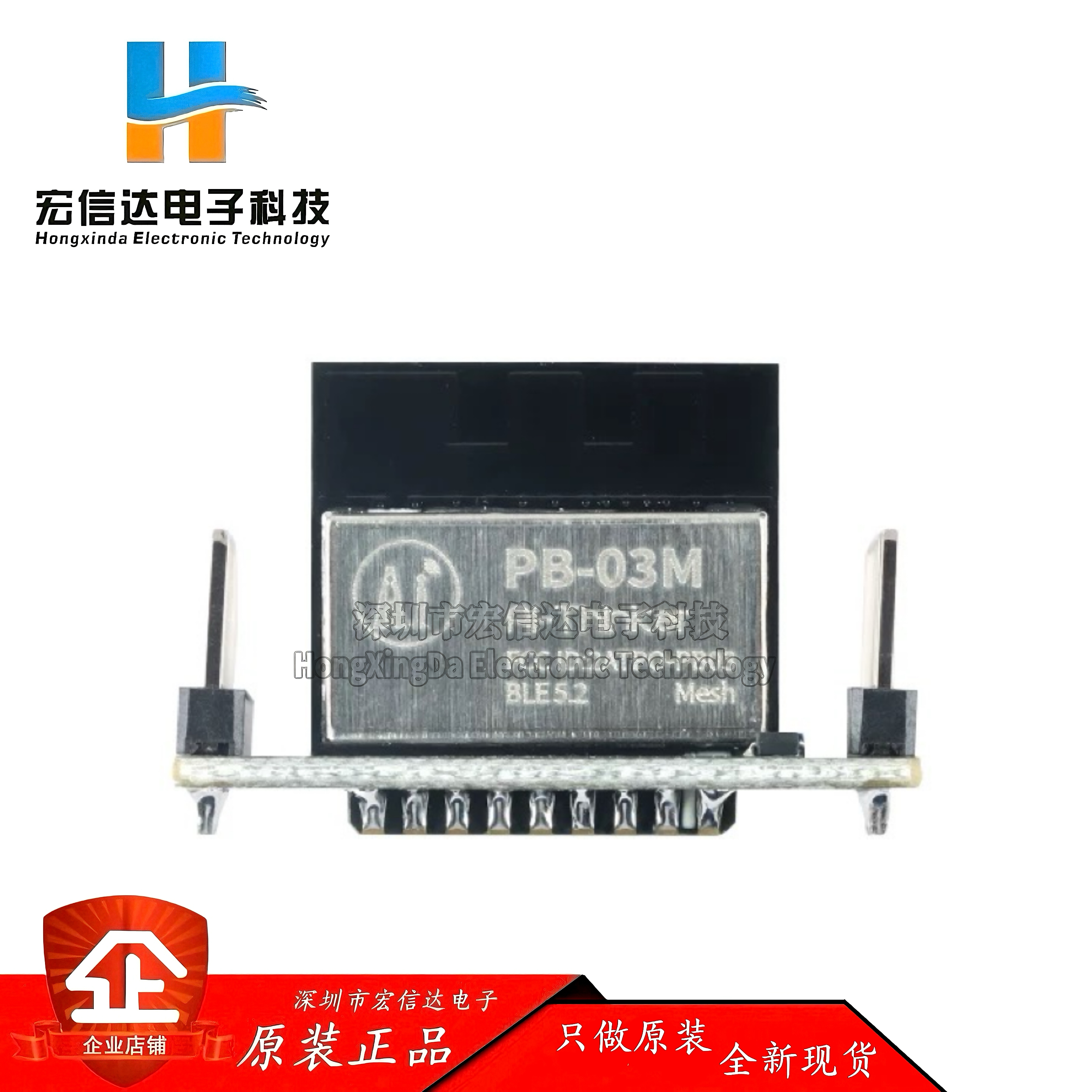 原装正品PB-03M-Kit开发板蓝牙BLE5.2模块PHY6252芯片PCB板载天线