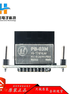 原装正品PB-03M-Kit开发板蓝牙BLE5.2模块PHY6252芯片PCB板载天线