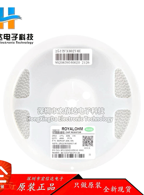 全新原装 2512贴片电阻 33K (3302) ±1% 25121WF3302T4E（10只）