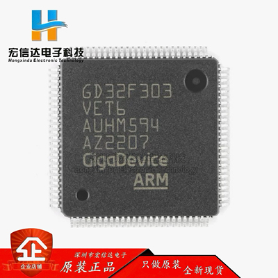 原装 GD32F303VET6  LQFP-100 ARM Cortex-M4 32位微控制器芯片IC