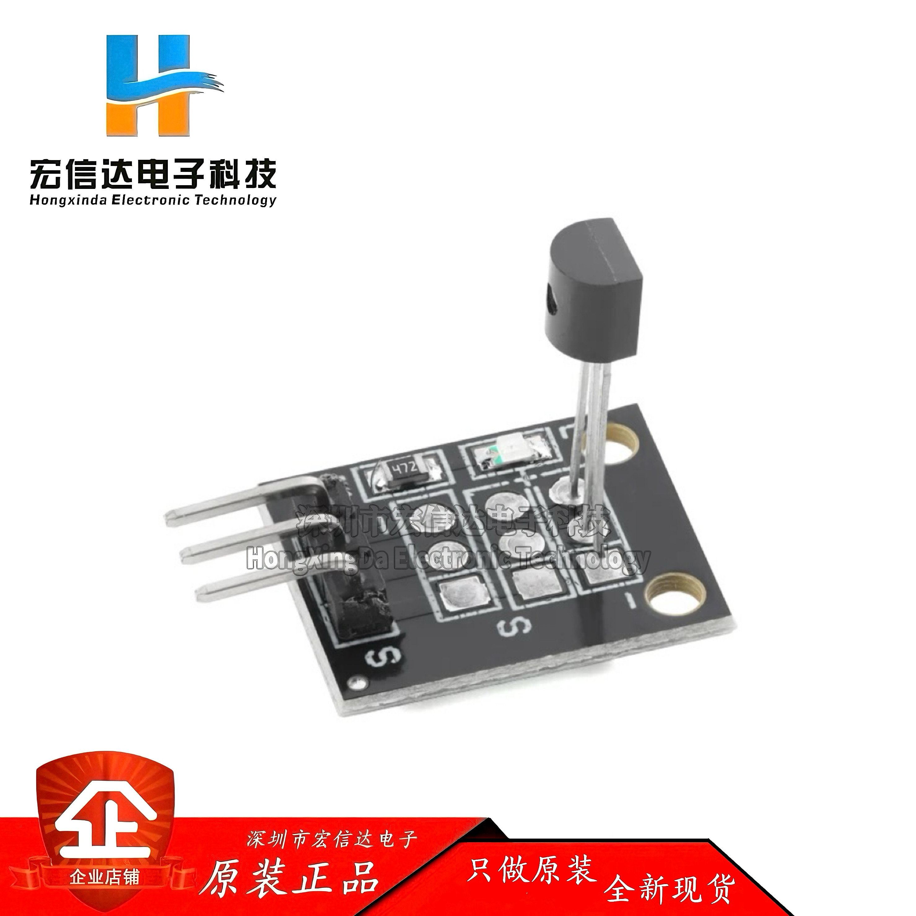 DS18B20测温检测模块 可编程数字温度温控传感器模块 DIY电子积木
