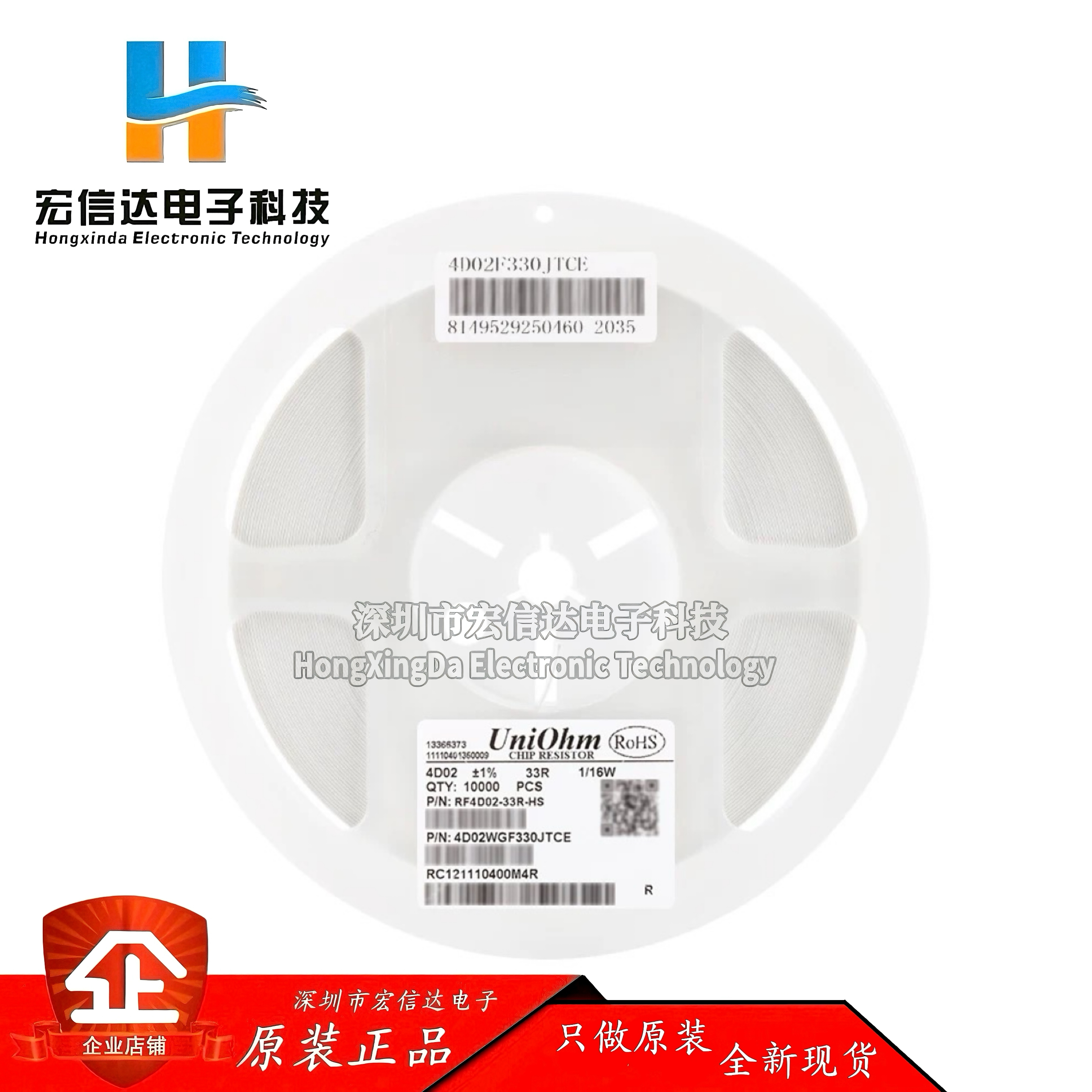 0804(0402*4)贴片网络排阻 33R(33R0) ±1% 1/16W 4D02WGF330JTCE
