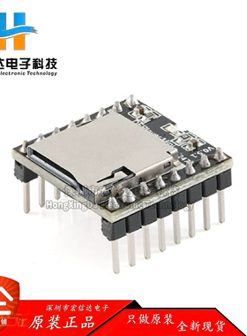 开源Mini MP3 Player mini播放器  开发模块DFPLAYER