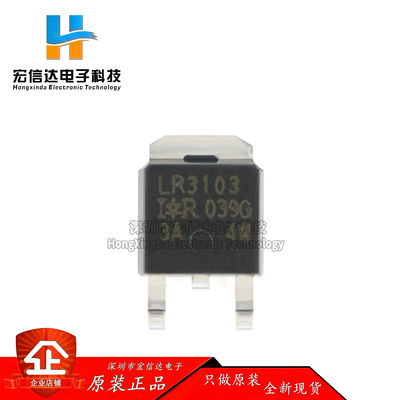 原装正品 IRLR3103TRPBF TO-252-3 N沟道 30V/55A 贴片MOSFET芯片