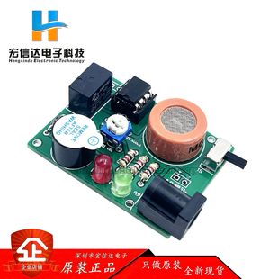 3模块酒精传感器 3酒驾检测仪 DIY散件 酒精测试仪套件