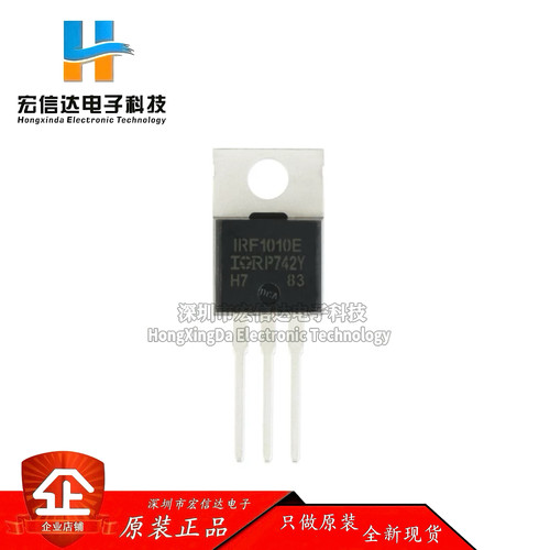 原装正品 IRF1010EPBF TO-220 N沟道 60V/81A 直插MOSFET场效应管
