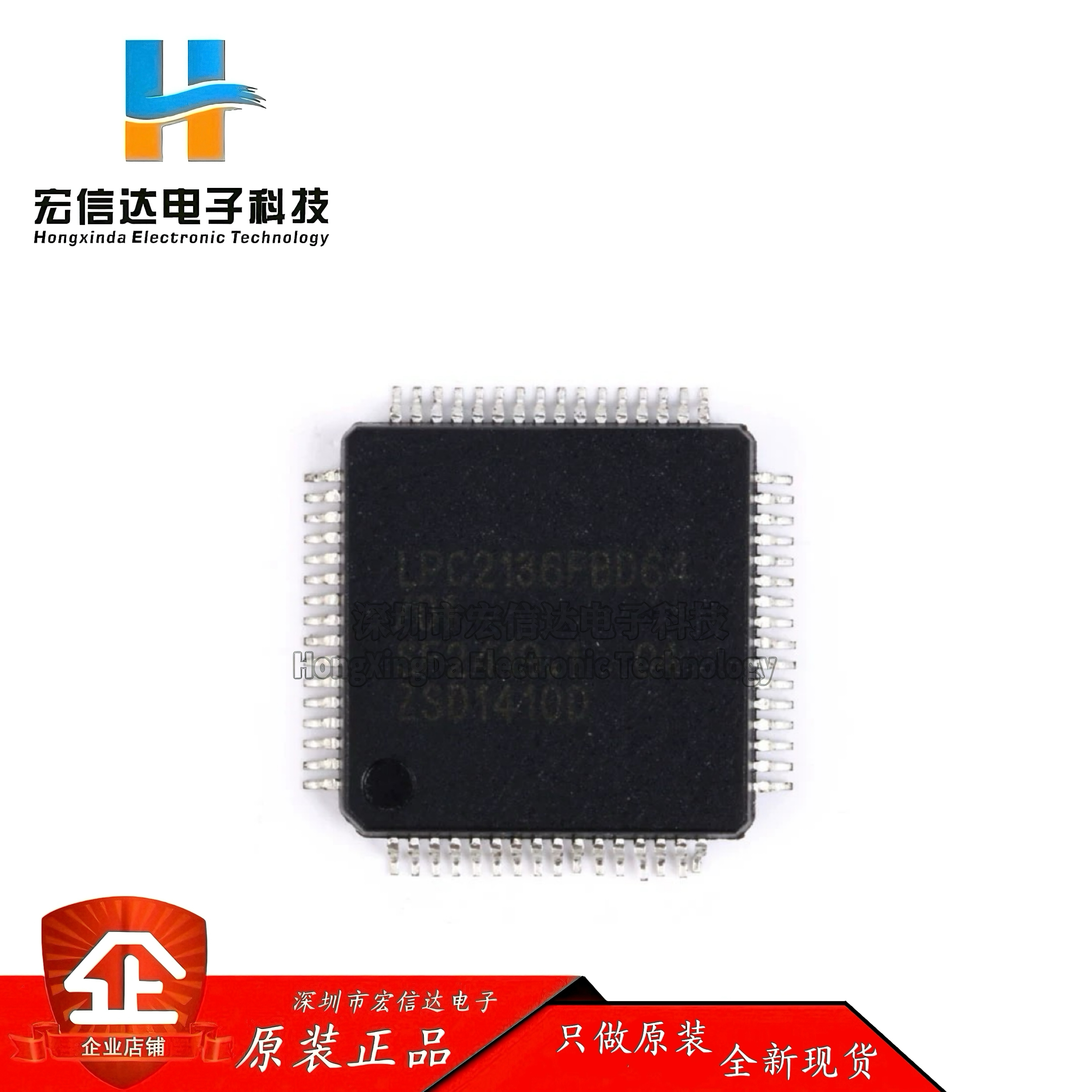原装正品 LPC2136FBD64  LQFP-64  16/32位微控制器芯片IC ARM7