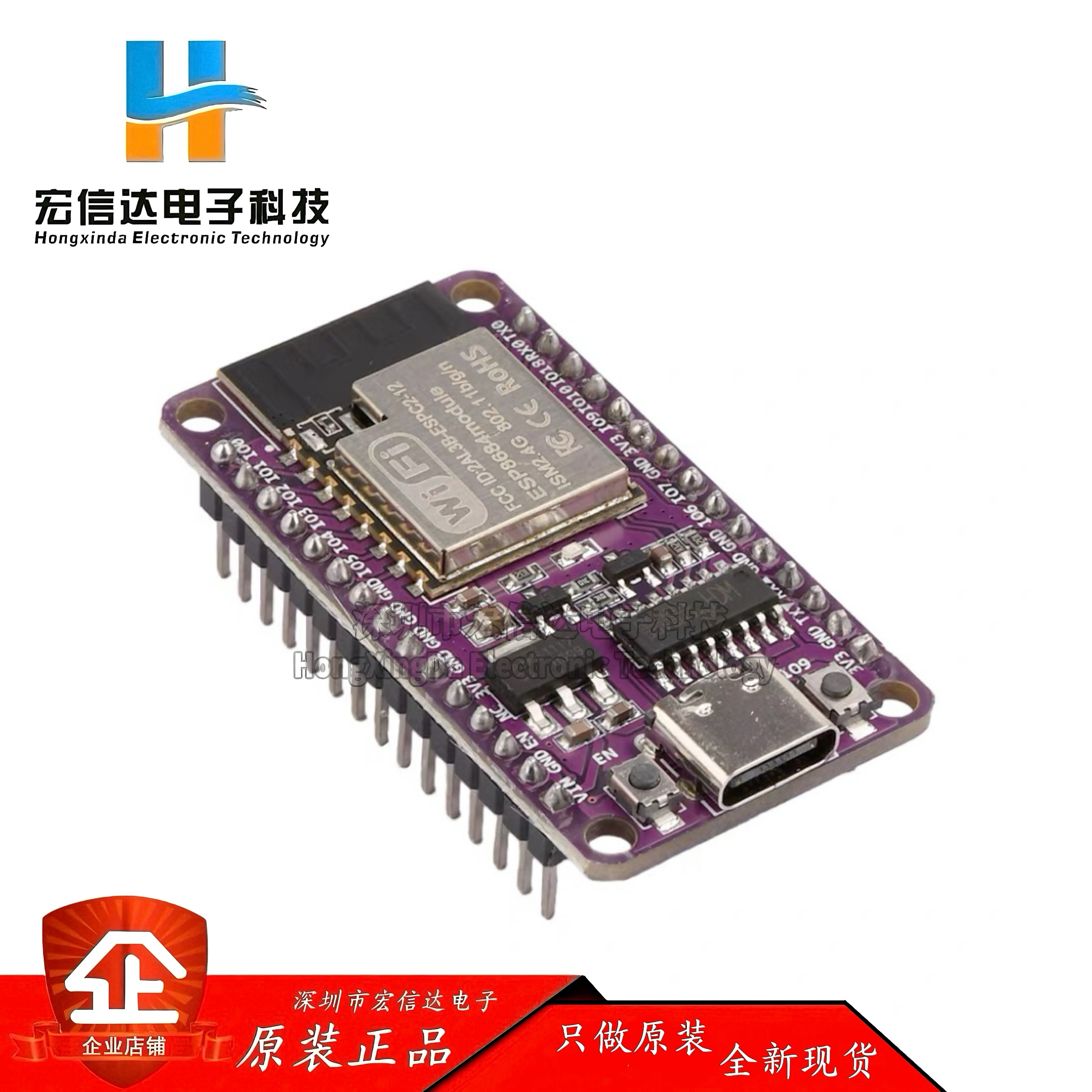 ESP32-C2开发板板载ESPC2-12模块兼容ESP8684-DevKitM-1
