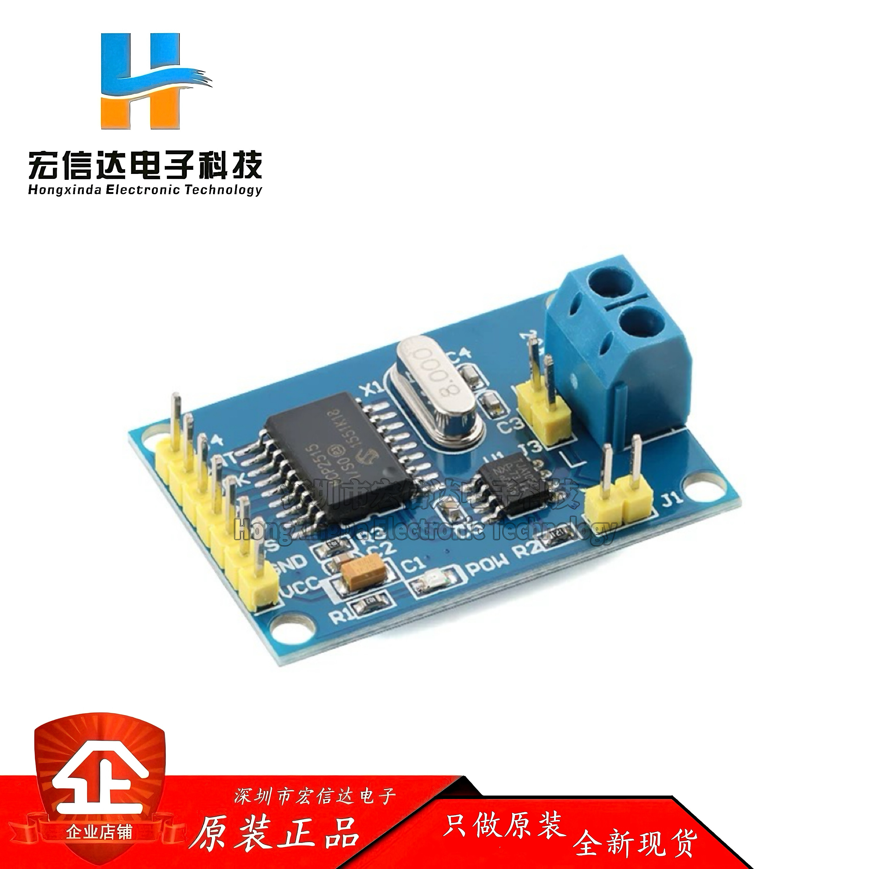 MCP2515 CAN总线模块 TJA1050接收器 SPI协议 51单片机程序开发板