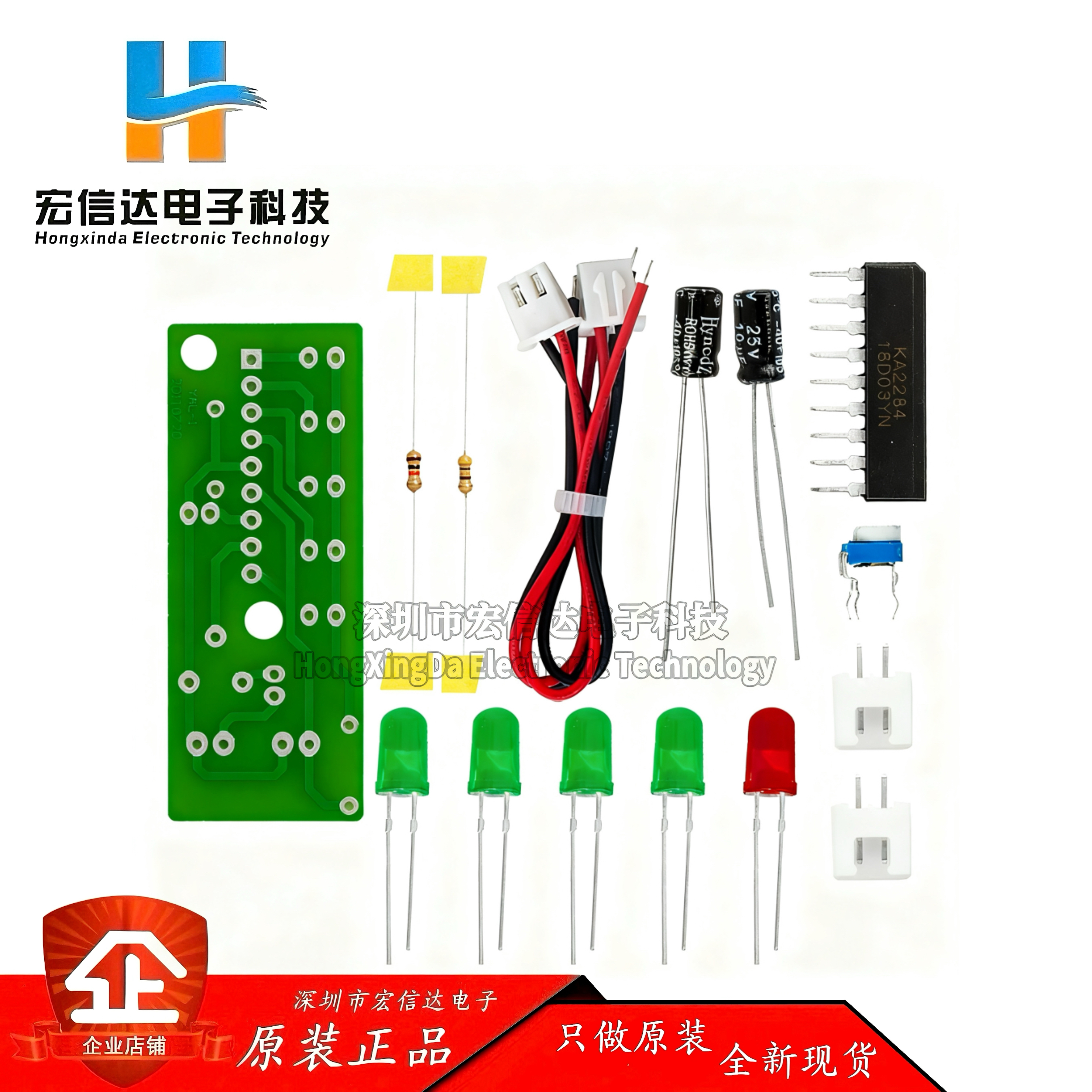 音量  音频 电平led指示灯器电路  电子diy制作 PCB板 套件散件