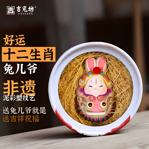 吉兔坊北京纪念品好运兔儿爷摆件