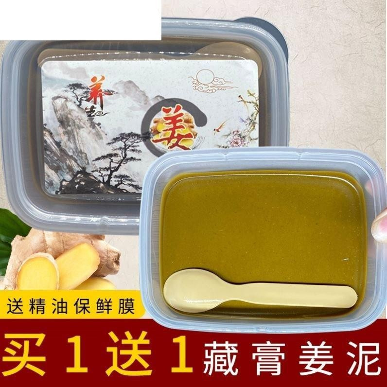 泥灸全身药敷中药泥膏500g美容院身体护理泥灸膏家用肩颈艾灸背部