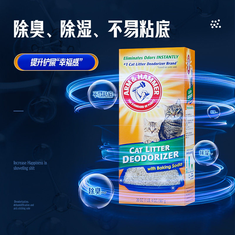 艾禾美猫砂伴侣除臭粉除尿味