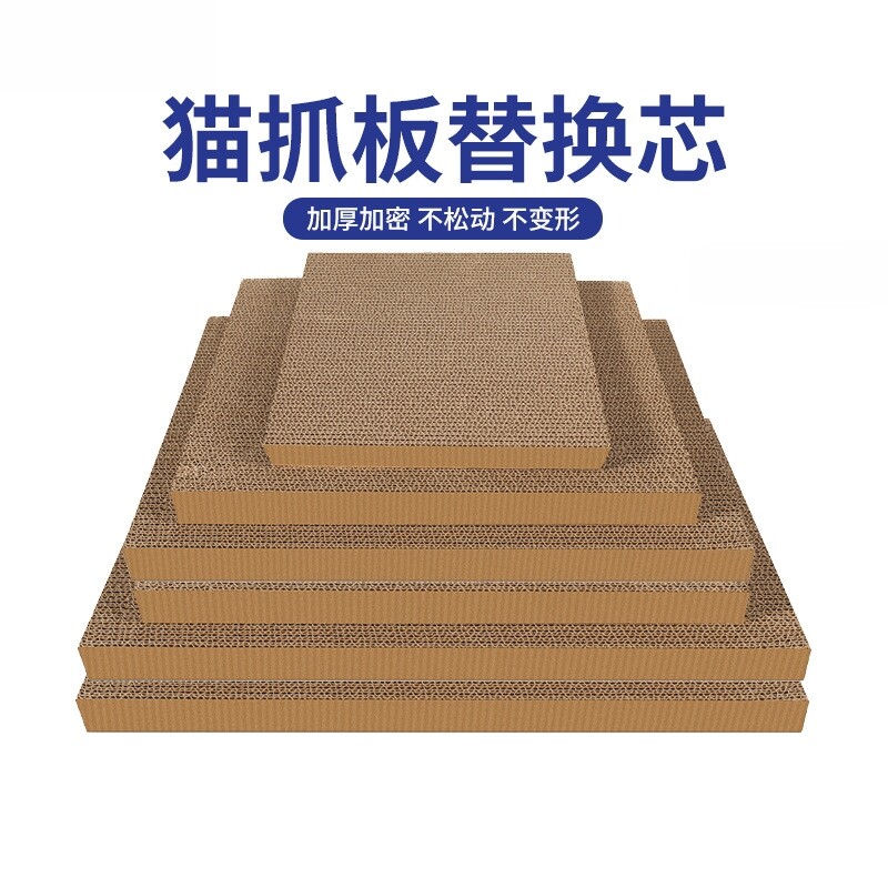 瓦楞纸猫抓板替换芯加厚加密图片