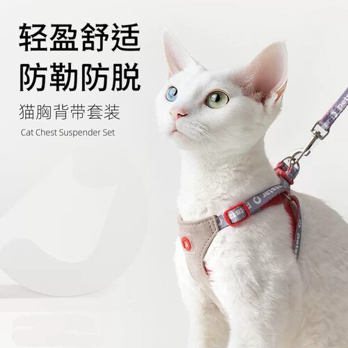 工字背心防挣脱不勒舒适猫牵引绳