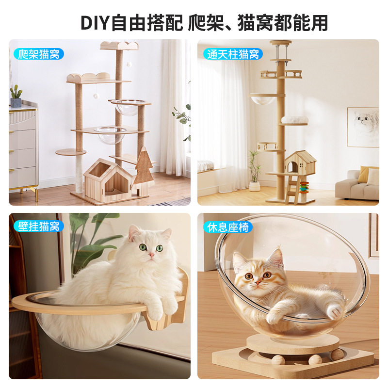 猫爬架自制太空舱透明防尘罩图片