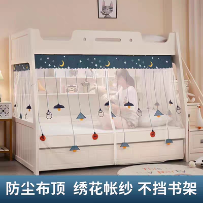 子母床下铺专用梯形蚊帐