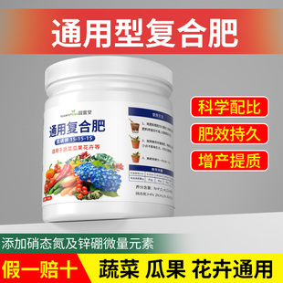 氮磷钾复合肥官方旗舰店正品硫酸钾肥料三元养花蔬菜农用种菜专用