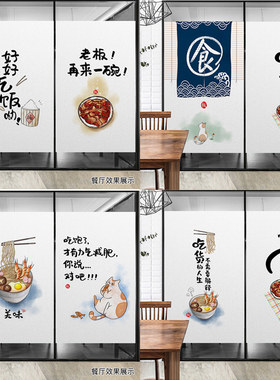 厨房磨砂贴膜防窥防走光简约