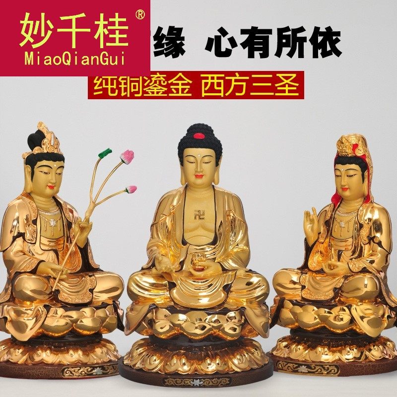 妙千桂台湾纯铜24k金大势至阿弥陀佛观音菩萨佛像供奉西方三圣潮0