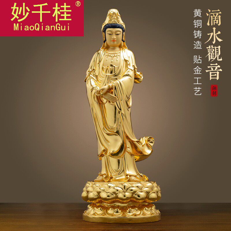 妙千桂纯铜贴金身观音菩萨佛像自在如意观音佛像供奉家用观世音神