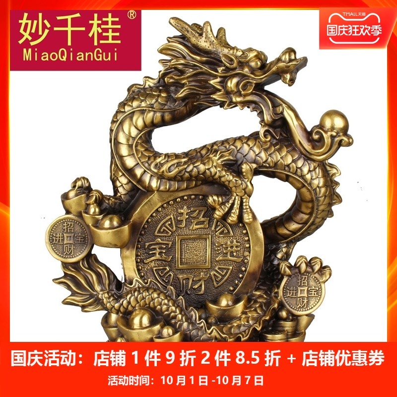 妙千桂纯铜龙摆件大号进宝龙工艺品书房客厅办公室风水家居装饰品