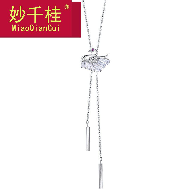 妙千桂纯银同款小天鹅项链女高档毛衣链长款2020年新款百搭简0330