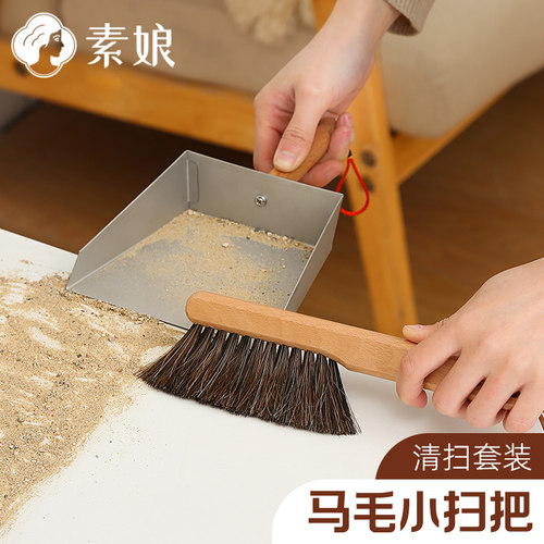 素娘迷你小扫把桌子灰尘垃圾铲