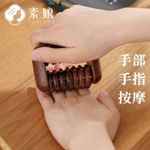 素娘手指按摩器滚轮关节