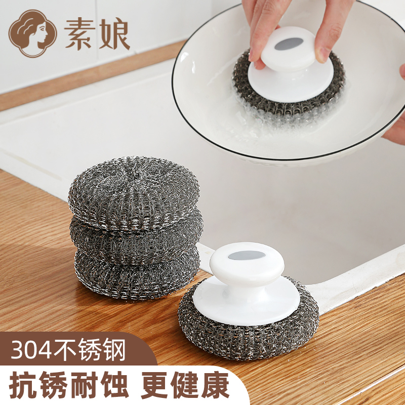 素娘 耐用304不锈钢锅刷厨房专用洗锅钢丝球刷洗碗刷锅神器不掉丝