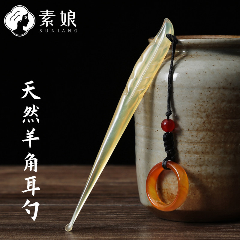 素娘羊角耳勺掏扣耳屎成人耳扒子宝宝儿童采耳神器老式挖耳勺家用