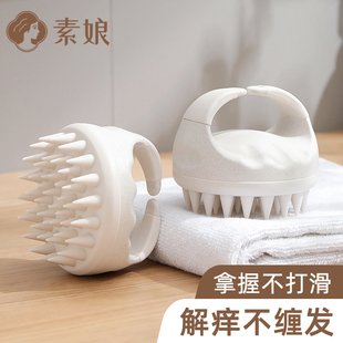素娘硅胶洗头刷专业洗头梳女洗发梳清洁头皮洗头按摩梳按摩刷男士