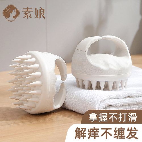 素娘硅胶洗头刷椎齿解痒